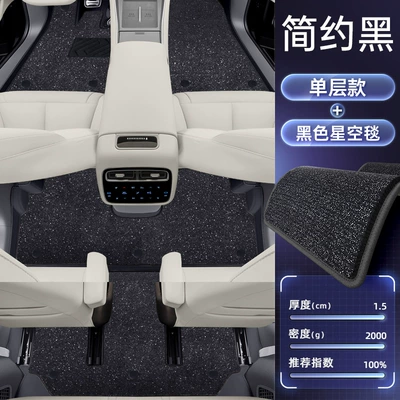 Modification Accessories, Trunk Mat Supplies, Modelə uyğun ayaqaltı - denza-n8l2025-model-double-layered-floor-mats-simple-black-black-thickened-starry-sky-blanket-anti-fouling-and-anti-wrinkle
