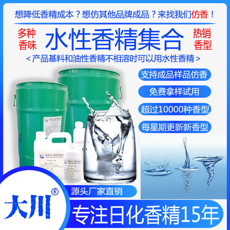 Water-based Essence concentrated water-soluble ink glass water wet paper towel floor tile floor cleaner liquid Daily Chemical essence Water-based Essence concentrated water-soluble ink glass water wet paper towel floor tile floor cleaner liquid Daily Chemical essence
