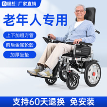 电动轮椅智能全自动老人专用老年人残疾人折叠轻便四轮代步车