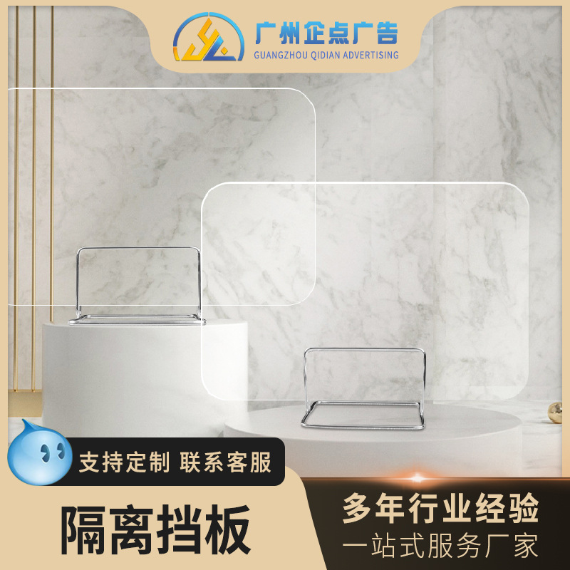 企点广告透明亚克力隔离挡板 学校课桌食堂安全防护飞沫隔离挡板