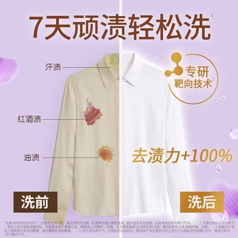 Omiao エッセンシャル オイル フレグランス 洗濯洗剤 2kg ローズ カメリア ロータス マグノリア 汚れを落とし香りが長持ち|undefined