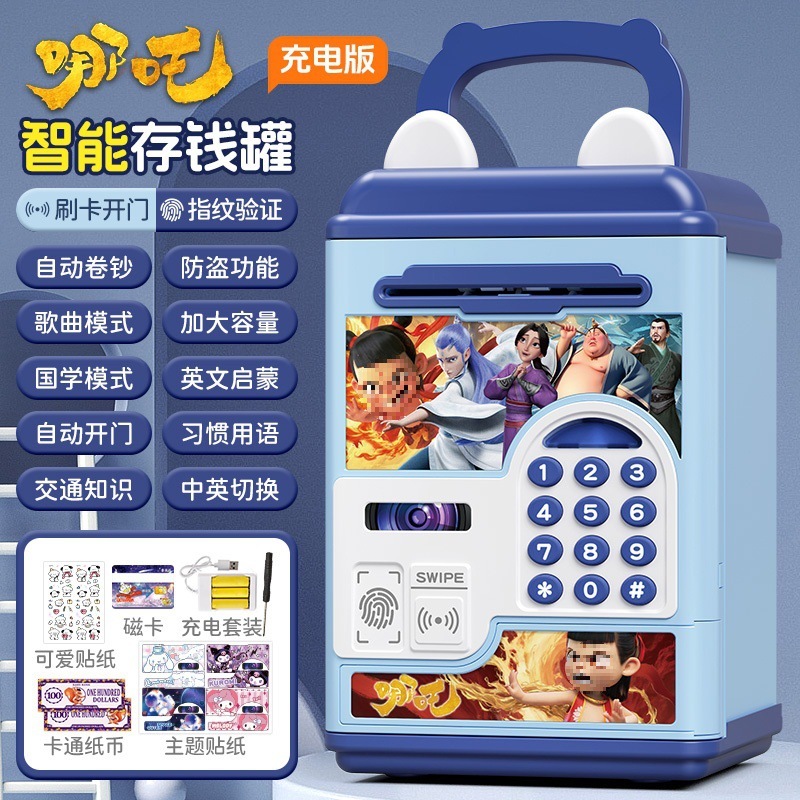 Nezha Naohai 2025 新しいモデルの男の子と子供向けの貯金箱は、パスワードロックで入出力のみを可能にし、卸売で販売できます。|undefined