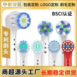 电动牙刷头软毛适用于oralb欧乐B大小通用替换头源头厂家批发代发