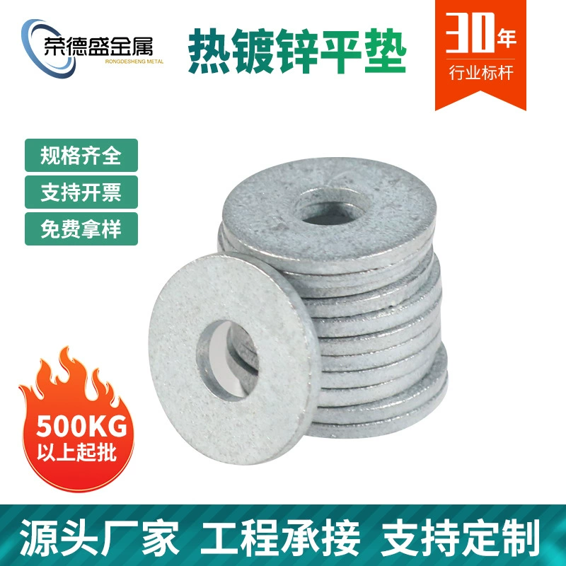 Металлические расширенные плоские шайбы, увеличенные и утолщенные плоские шайбы, оцинкованные плоские шайбы, белые оцинкованные винтовые шайбы, круглые плоские шайбы.