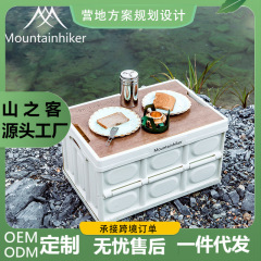 山の客卸売り屋外収納ボックスキャンプ旅行携帯整理箱家庭用折り畳み可能収納ボックス