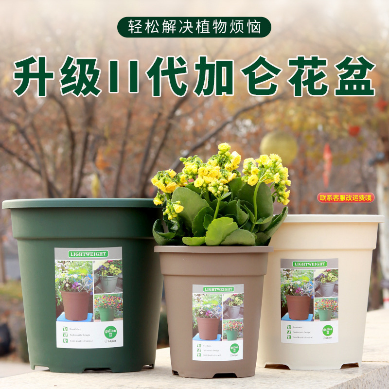 Second Generation Gallon Flower Pot Root Control Breathable Flower Cultivation Rose Pot Planting Green Plant Root Control Pot Planting Plastic Flower Pot