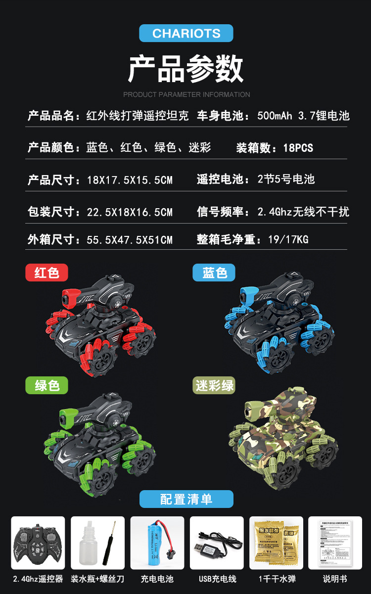 红外对战坦克_06