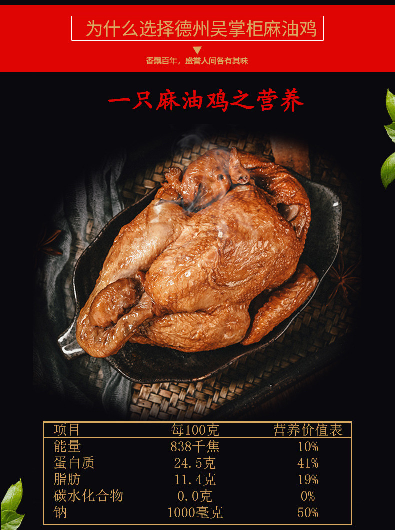 麻油鸡详情页_03.jpg