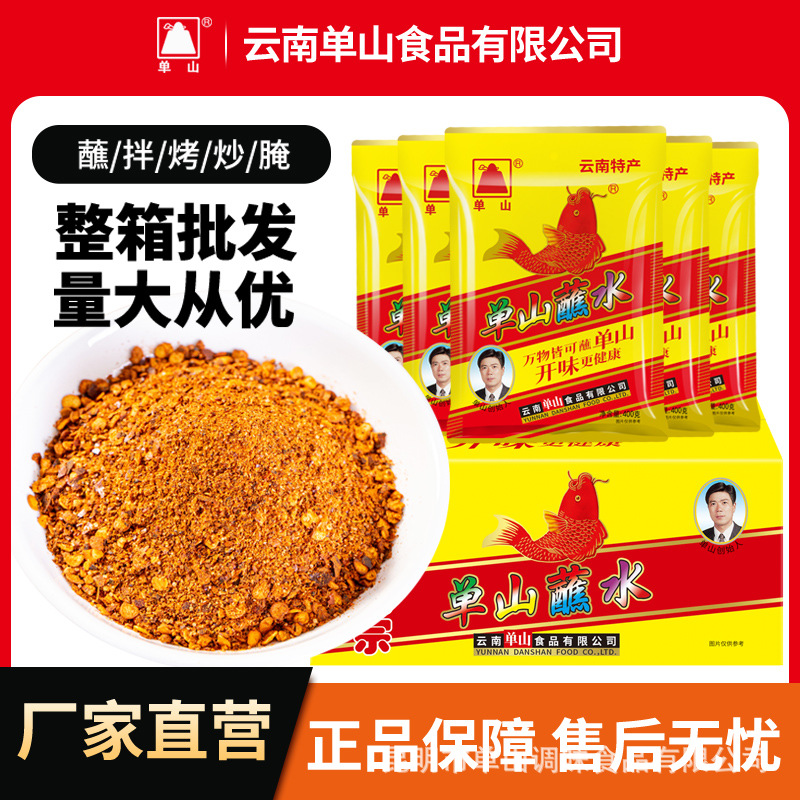 厂家直邮经典单山蘸水400g*25袋 餐饮调味烧烤佐料麻辣香辛料