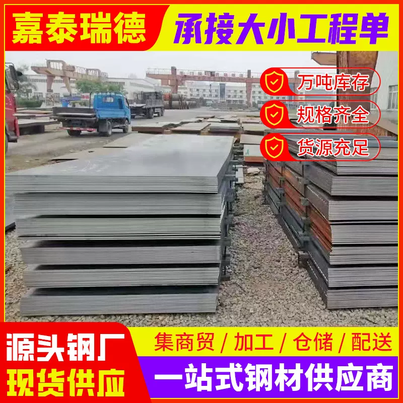 厂家批发A3钢板 q345b热轧中厚板 耐磨耐候铺路铁板切割开平加工