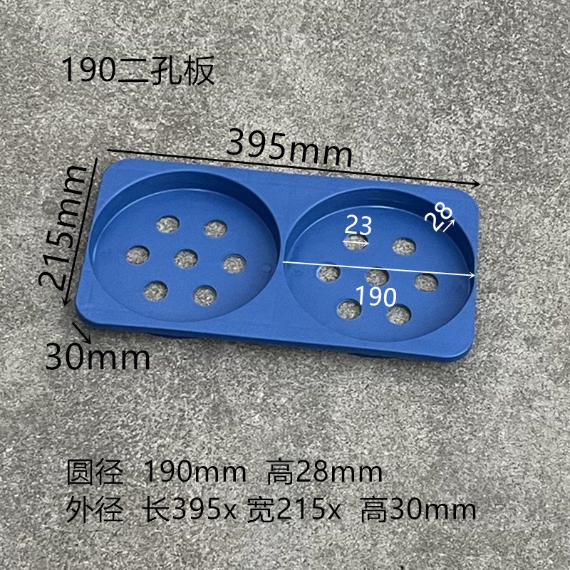 유형 190 2홀 플레이트 조리개 190  파란색