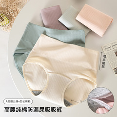 女性用漏れ防止下着、大きいサイズ、ハイウエストヨガ、ロングクロッチ、厚みのあるインナー、パッド付き、産後専用吸収パンツ