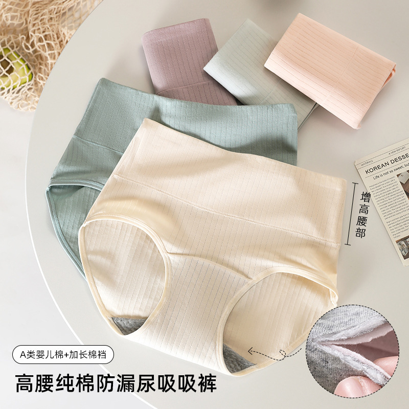 女性用漏れ防止下着、大きいサイズ、ハイウエストヨガ、ロングクロッチ、厚みのあるインナー、パッド付き、産後専用吸収パンツ|undefined
