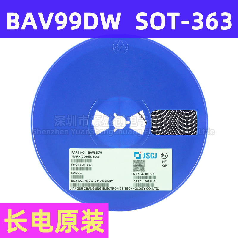 BAV99DW SOT-363 长电原装 贴片开关二极管75V 150mA 丝印KJG