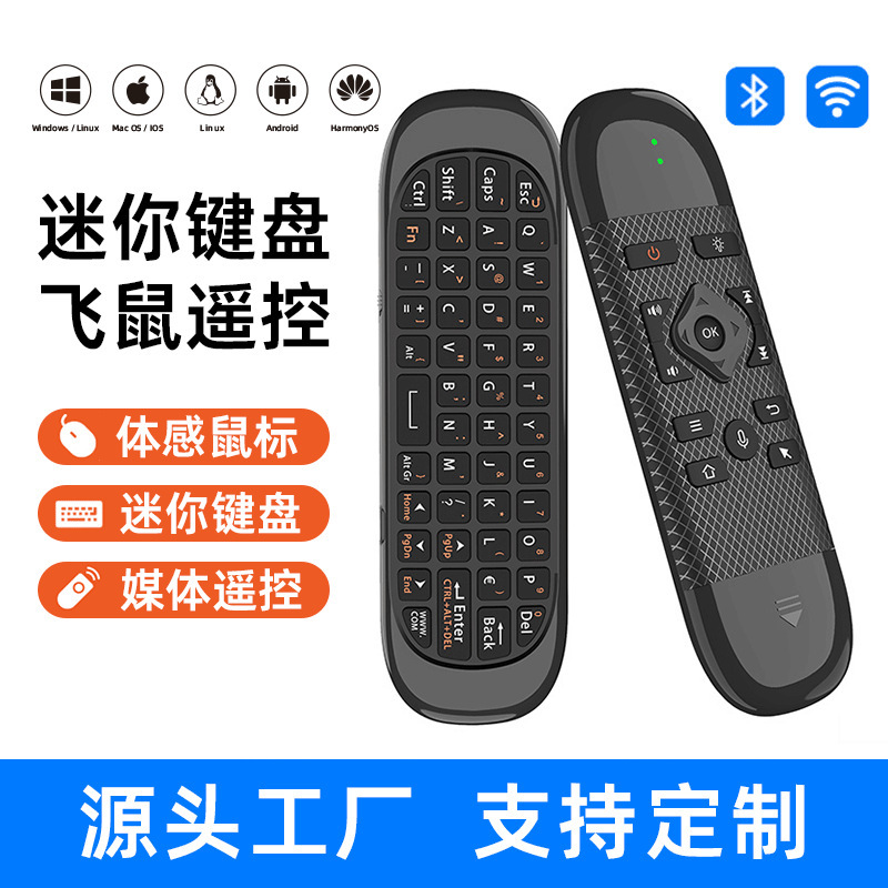 Customized Bluetooth Keyboard Remote Control with Backlight and Gyroscope, 2.4g Wireless Keyboard and Mouse, Seven-Color Mouse, Portable Dual-Mode