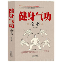 健身气功全书 传统健身功法八段锦五禽戏易筋经太极拳六字诀明+杨