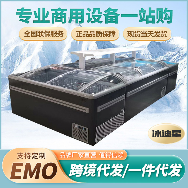 冰柜商用大容量组合岛柜冻品超市冷冻柜玻璃门卧式展示柜