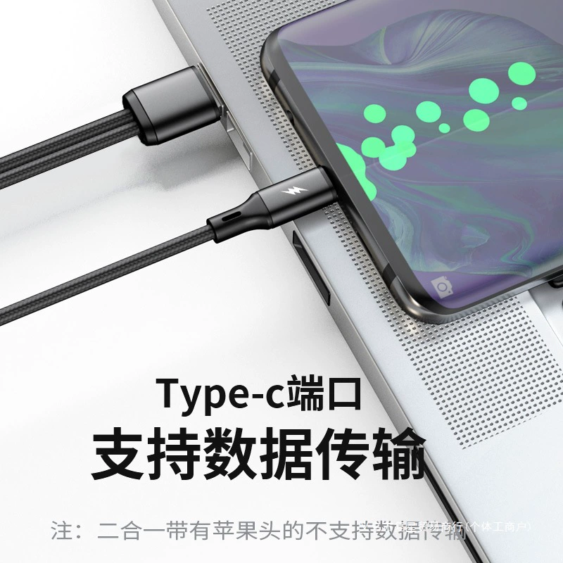 Huawei, apple, iPhone12, long charging cable, 2 in 1, 40