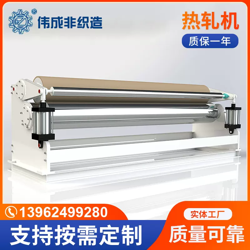 热轧机无纺布生产线两辊机多辊烫光机单机设备高效全自动