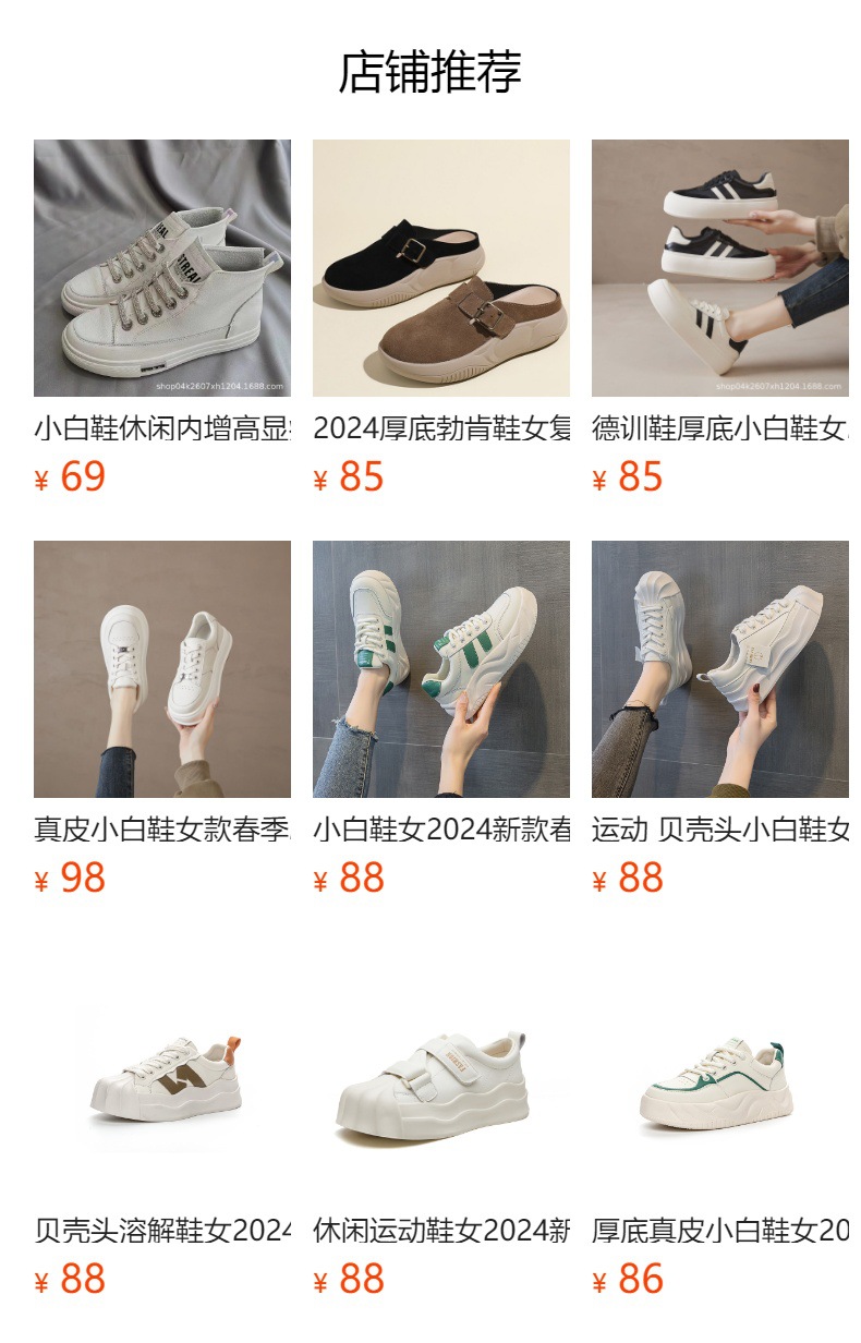 预览状态下无法点击,发布后,可点击跳转到对应的商品页面