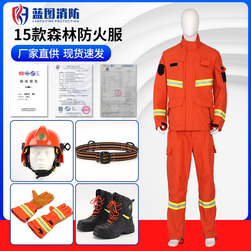 15款森林防火服消防抢险救援应急灭火隔热阻燃森警服应急救援