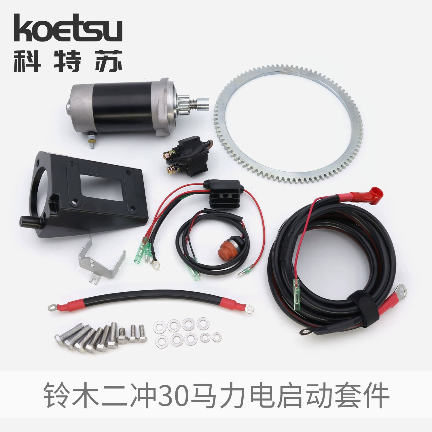 KOETSU Kotsu Power стартовый комплект адаптация Suzuki Ersong 30-сильная модификация движителя