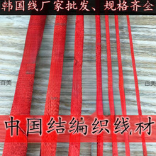 1号2号3号4号编织中国结线材手工diy编织大中国结韩国线粗线粗绳