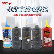 NHK不銹鋼攻牙油比爾攻絲油鋼鐵不銹鋼銅鋁潤滑油機械500ml