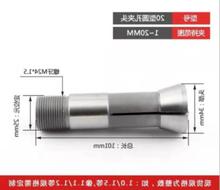 20型圆夹头20#夹头六角夹四方夹头自动车床钨钢夹头桌上车床夹头