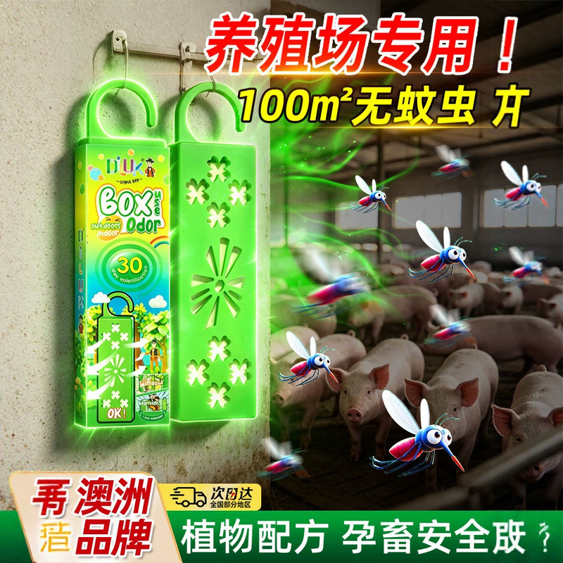Manufacturer Wholesale Australian Mosquito Repellent Indoor Device for Home Entrance Doors and Dormitories, Non-Plant-Based Mosquito Repellent Hanging Pendant