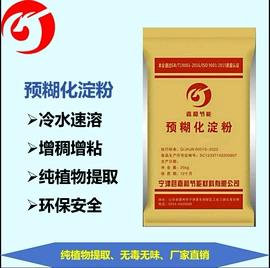 工业淀粉;其他聚合物;其他饲料