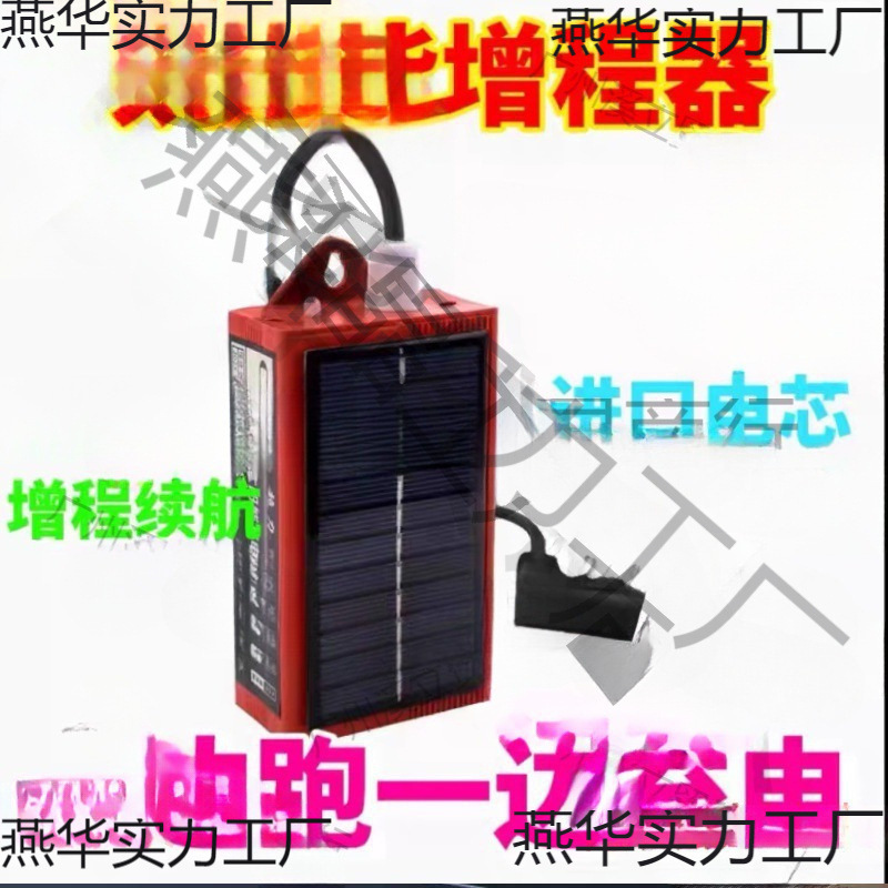 电动车增程器边跑边充电二三轮通用黑科技续航神器【插上跑万里】