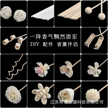 批发无火香薰配件弯曲造型藤条纤维棒香水挥发棒DIY藤球干花摆件