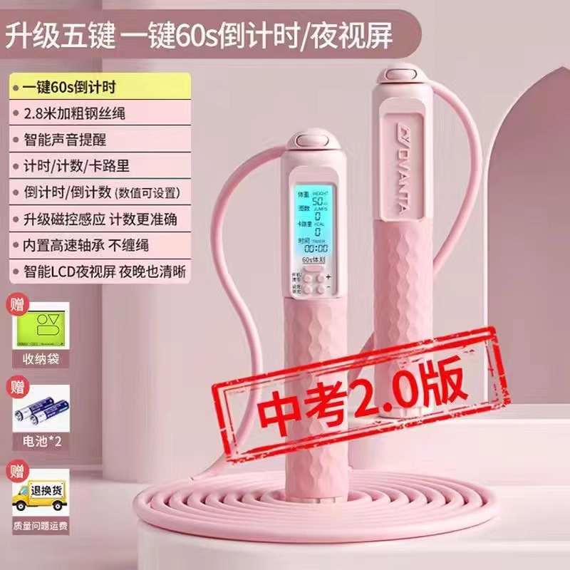 欧梵达跳绳中考专用竞速跳绳体育用品考试训练智能计数钢丝绳跳绳|undefined