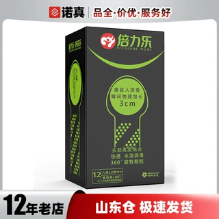 倍力乐避孕套蘑菇入珠套情趣柔珠安全套10只装超薄避孕套