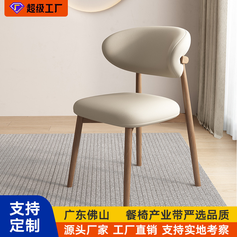 Nordic Modern Simple Solid Wood Dining Chair Home Restaurant Hotel Chair Comfortable Light Luxury Soft Backrest Chair Horn Chair