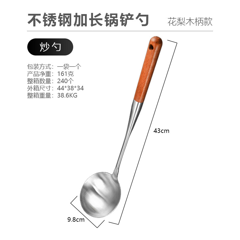 凱旺ステンレス鍋シャベル家庭用台所炒めスプーン厚い鉄シャベルスプーン木ハンドルパーマ防止スプーンシャベル|undefined