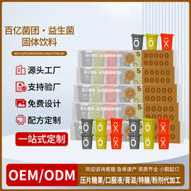 益生元益生菌粉即食型活性成人膳食调理小蓝瓶益生菌冻干粉贴牌