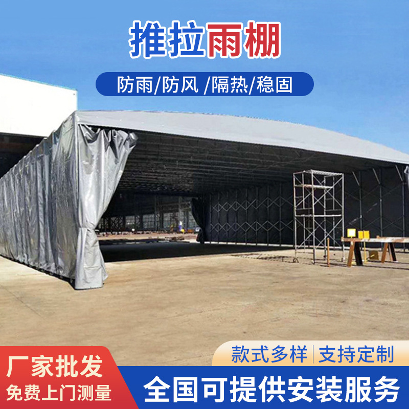 移动推拉雨棚户外活动篮球场雨棚大型仓库雨篷伸缩式电动雨蓬定制