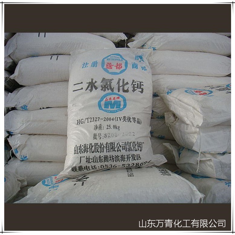 74%二水氯化钙 片状氯化钙厂家 水产补钙剂  山东海化氯化钙厂