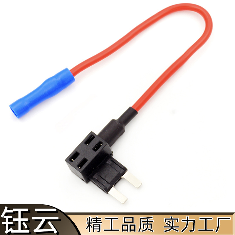 ACS汽车取电器小号插片保险丝无损取电器电路改装保险丝座