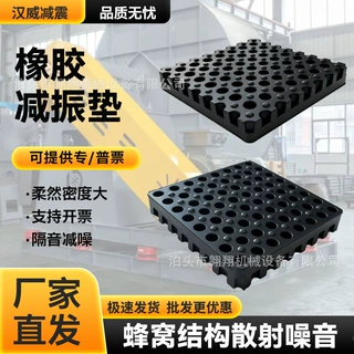 橡胶减震垫片空调外机工业风水泵防震缓冲脚垫加厚高弹块机械防滑