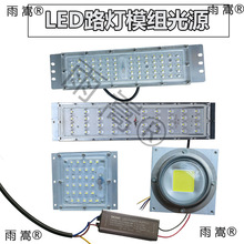 С�^LED���^·��ģ�M��Դ7���������m���X�Ͳ�ģ�K��о30��40W60
