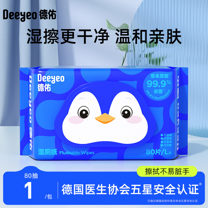 德佑湿厕纸80抽如厕巾可冲散湿厕巾家庭装湿纸巾|undefined