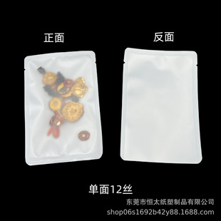 Mask Bag White Matte Transparent Food Composite Bag Chinese Medicine Mask Powder Packaging Bag Frosted Gel Packaging Bag