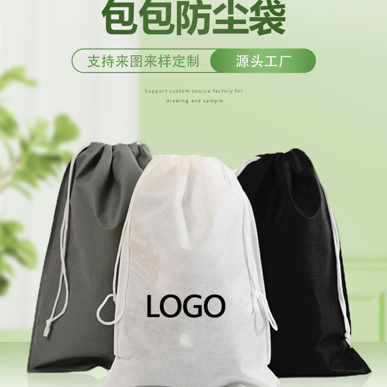 60G白色热压无纺布束口袋玩具乐高抽绳防尘保护套超声波无纺布袋
