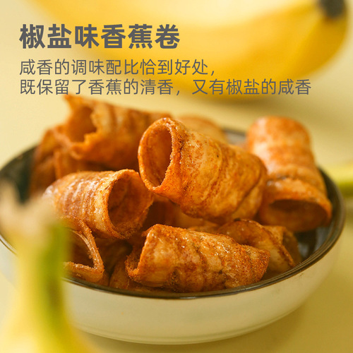 Banana Crisps, Crispy Banana Chips, Dried Fruit, Non-Fried, Carbon-Baked, Pepper Salt, Fruit Snacks for Office, Snack Food