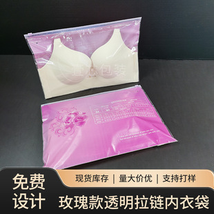 E-Commerce Special Bra Zipper Bag Wholesale Bra Seal Bag Transparent Pe Small Batch Printing Intimates Packaging Bag