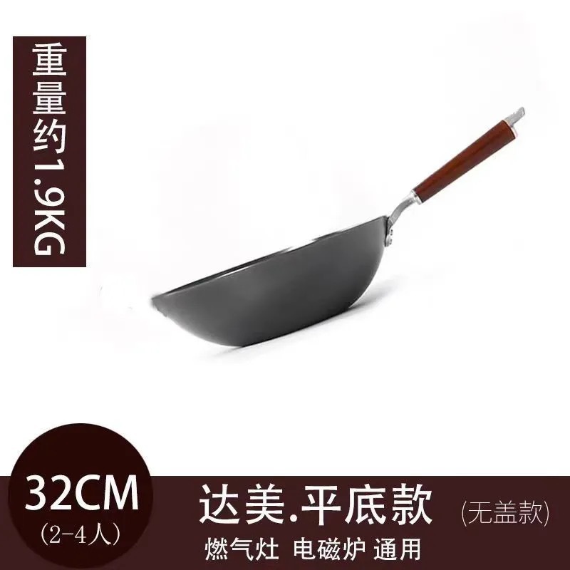 귀 없는 32cm 평평한 바닥