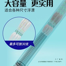 居家漂筒浮漂桶大容量加厚加长鱼漂盒收纳大号调漂桶浮漂盒鱼漂盒